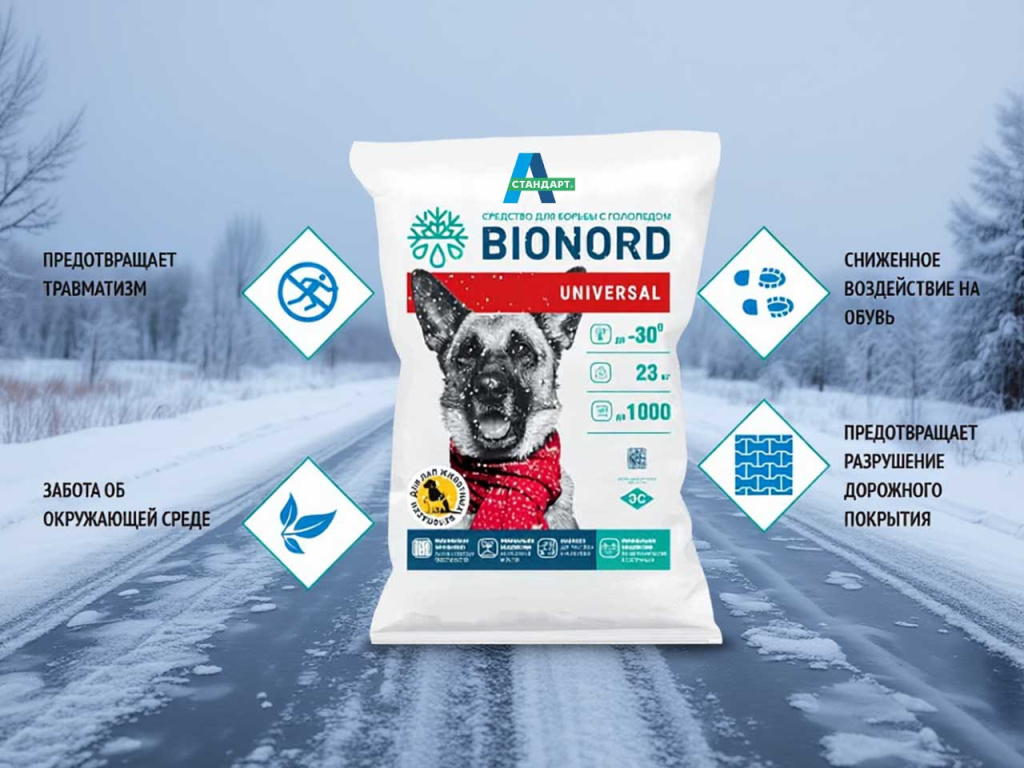 Бионорд универсальный