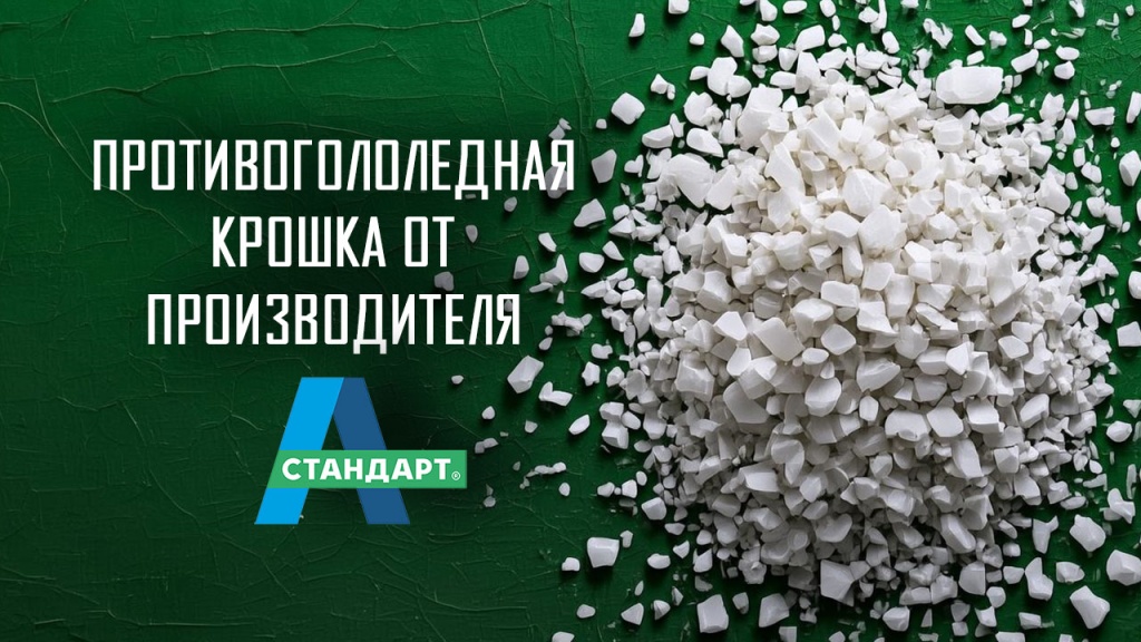 Мраморная крошка снежного цвета