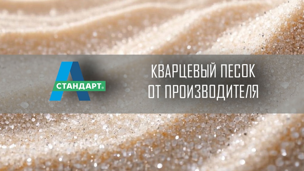 Кварцевый песок россыпь, фото вблизи