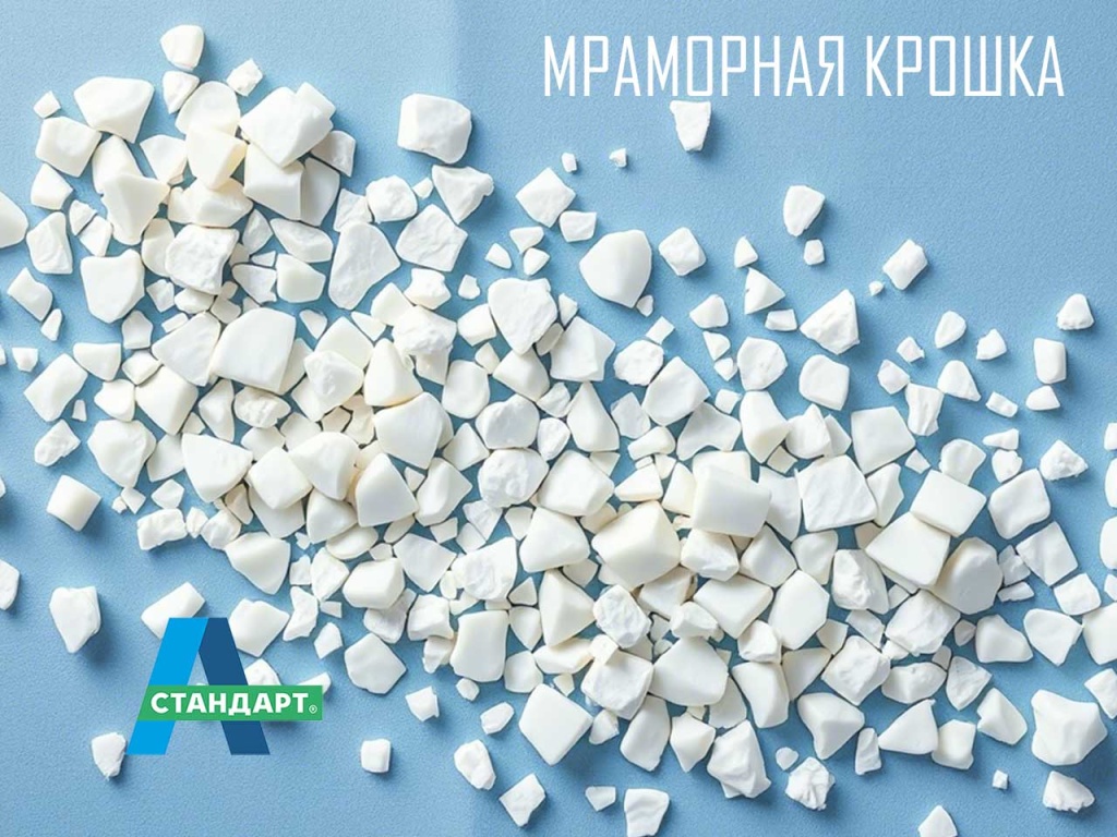 Мраморная крошка для посыпки дорожек, ракурс вблизи