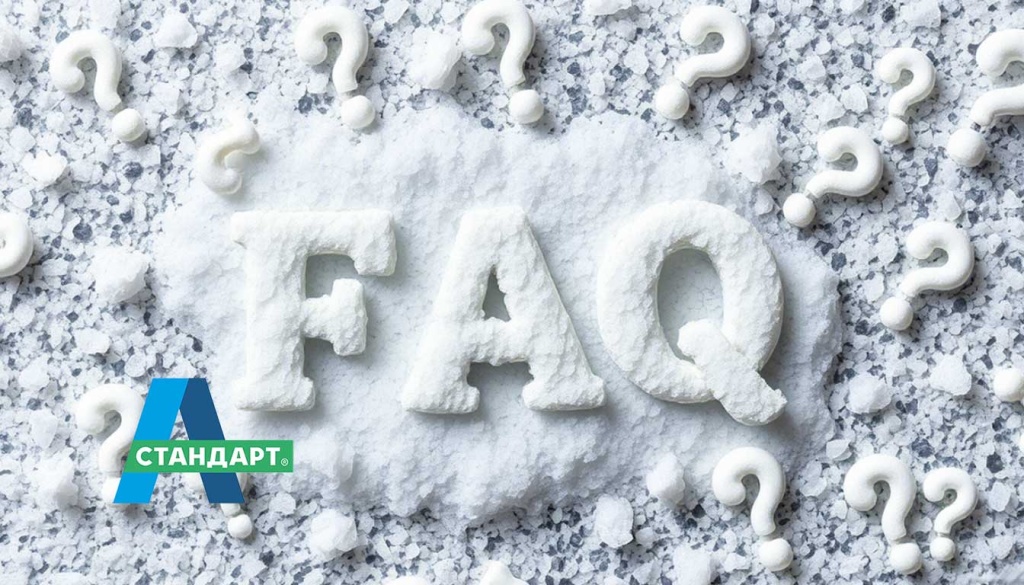 Техническая соль FAQ