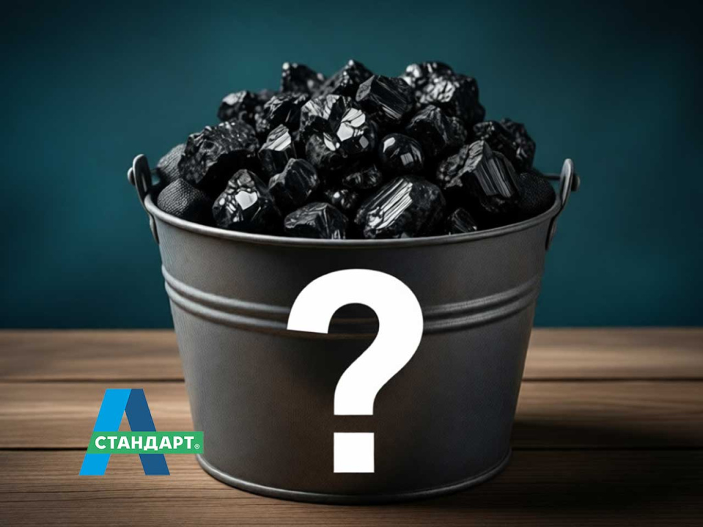 Как рассчитать количество угля на сезон.