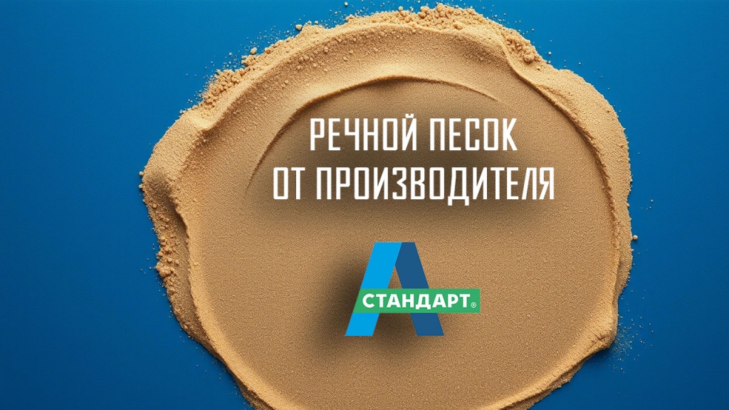 Речной песок красиво рассыпан на синей поверхности, фото.