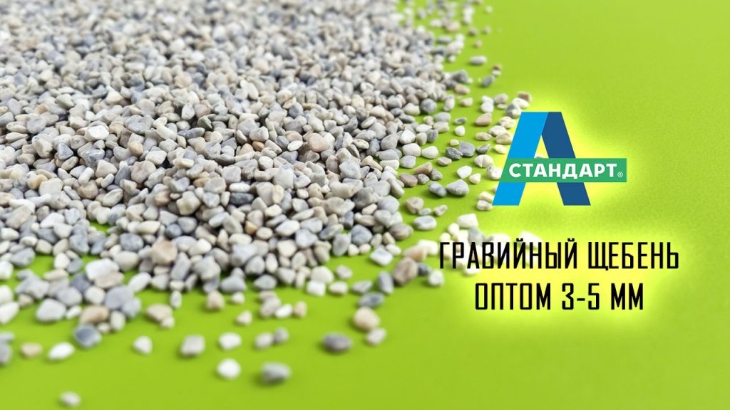 Мелкая, чистая, скругленная фракция.