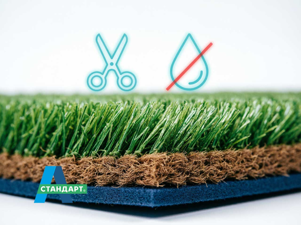 Искусственный газон.