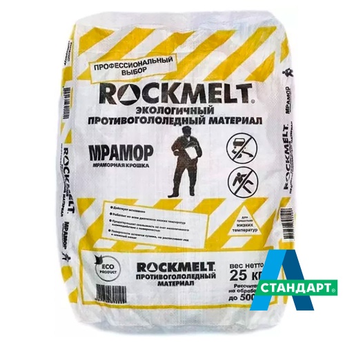 Rockmelt MRAMOR мраморная крошка, 25 кг, фракция 2-5 мм противогололедная, фото
