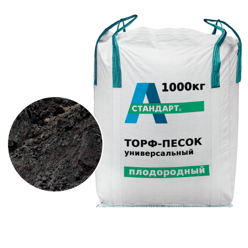 Торфо-песчаная смесь универсальная А-Стандарт, 1000 л