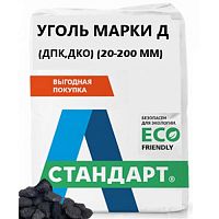 Уголь марки Д (ДПК,ДКО) (20-200 мм) 25 кг
