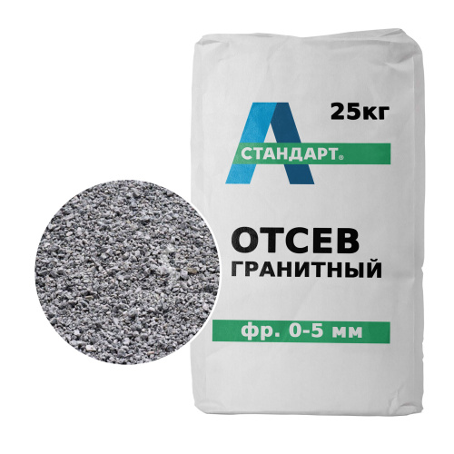 Гранитный отсев фракции 0-5 мм по 25/1000 кг