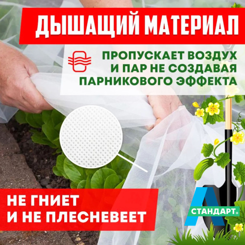 Спанбонд Полисинтез белый в рулоне, плотность 40 г/м2 фото 2