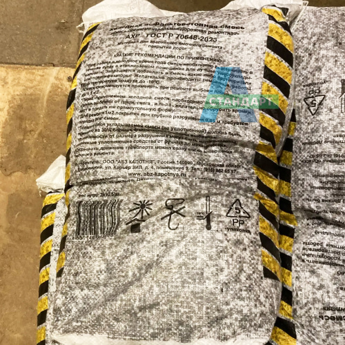 Холодный асфальт 25 кг фото 5