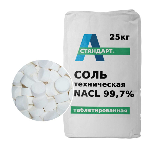 Таблетированная соль А-Стандарт 25кг, 99,7%