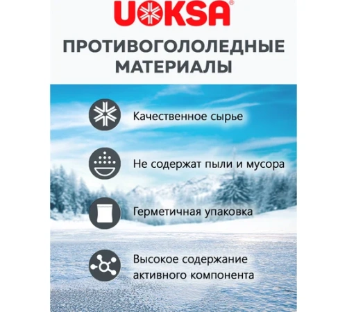 Реагент UOKSA Пескосоль - 10 С, 20 кг, мешок 1888 фото 5