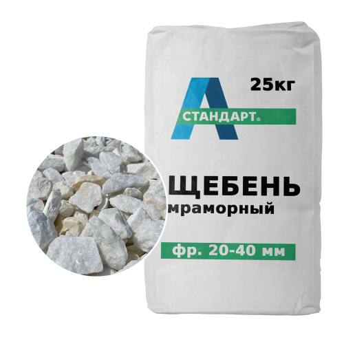Мраморный щебень А-Стандарт, фракция 20-40 мм, 25 кг