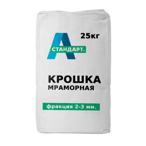 Мраморная крошка, фракция 2-3 мм в белом мешке/ МКР Мраморная крошка, фракция 2-3 мм в белом мешке/ МКР