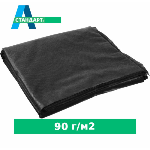 Спанбонд отрезной 90 г/м2, черный, эконом