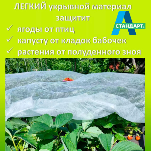 Спанбонд отрезной 17 г/м2, белый, эконом фото 4