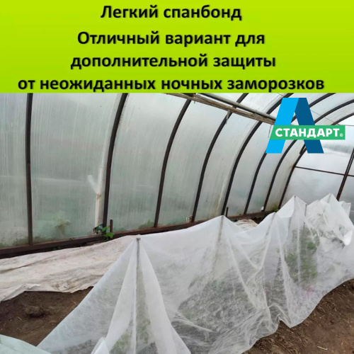 Спанбонд отрезной 17 г/м2, белый, эконом фото 3