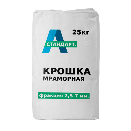 Мраморная крошка фракции 2,5-7 мм в белом мешке/ МКР