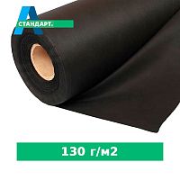 Полотно нетканое термоскрепленное (спанбонд) 130 г/м2, 3,2 м × 60 м, черное эконом
