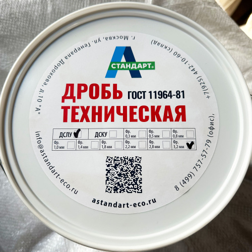 Дробь стальная литая улучшенная ДСЛУ, фракция 3,2 мм, 20 кг фото 3