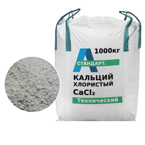 Хлористый кальций, 99,2% А-Стандарт 1000 кг