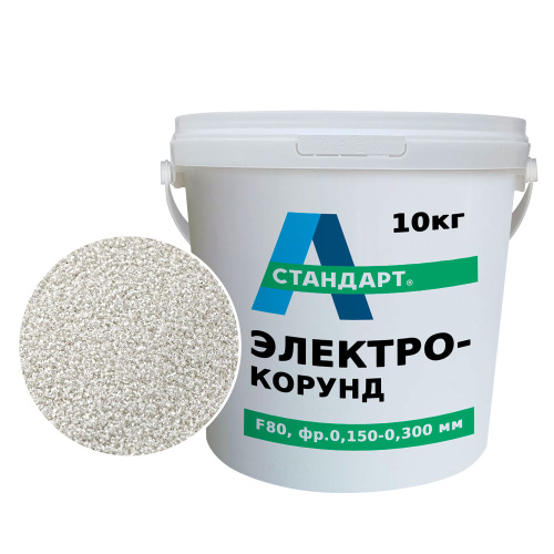 Электрокорунд белый 25А, F80, фракция 0,150 - 0,300 мм, 10/1000 кг Электрокорунд белый 25А, F80, фракция 0,150 - 0,300 мм, 10/1000 кг