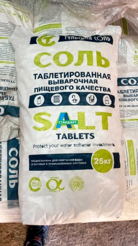 Таблетированная соль Тульская, 99,8%, 25кг изображение фото 6