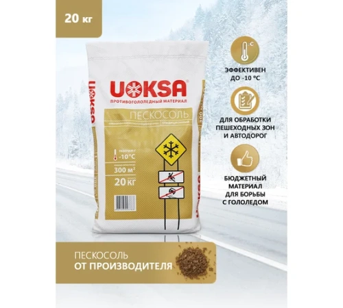 Реагент UOKSA Пескосоль - 10 С, 20 кг, мешок 1888 фото 2