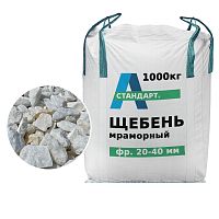 Мраморный щебень А-Стандарт, фракция 20-40 мм, 1000 кг