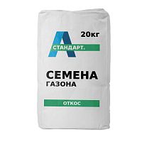 Семена газона А-Стандарт Откос, 20 кг в белом мешке